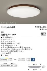 ERG5464U