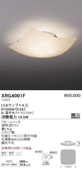 XRG4001F