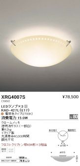 XRG4007S