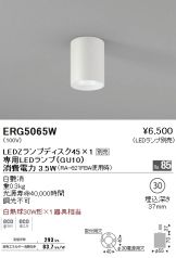 ERG5065W