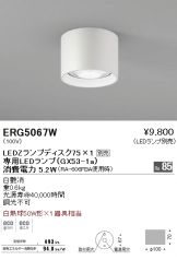 ERG5067W