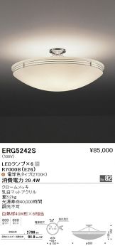 ERG5242S