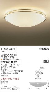 ERG5247K
