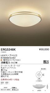 ERG5248K