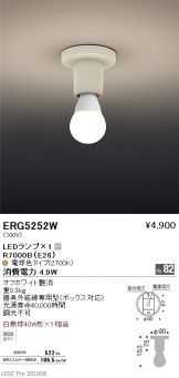 ERG5252W
