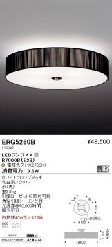 ERG5260B