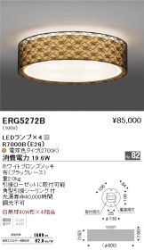 ERG5272B