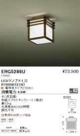 ERG5286U