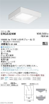 ERG5324W