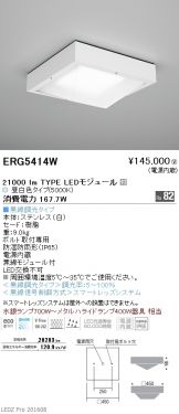 ERG5414W