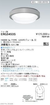 ERG5453S