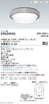 ERG5454S
