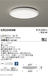 ERG5494M