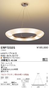 ERP7232S