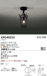 XRG4025X