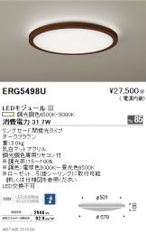 ERG5498U