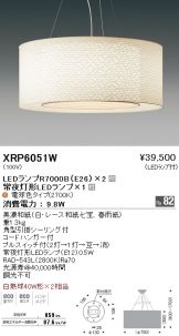 XRP6051W