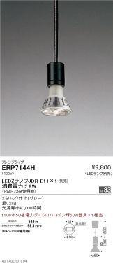 ERP7144H