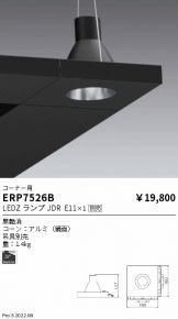 ERP7526B