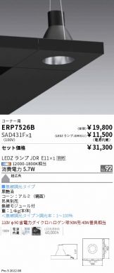 ERP7526B-SAD431F