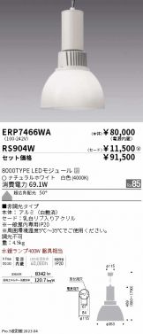ERP7466WA-RS904W