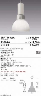 ERP7468WA-RS904W