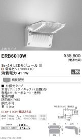 ERB6010W