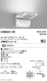 ERB6011W