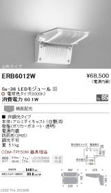 ERB6012W