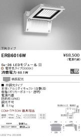 ERB6016W