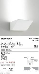 ERB6029W