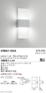 ERB6110SA