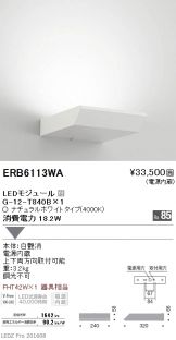 ERB6113WA