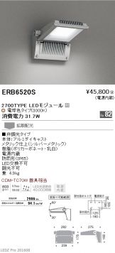 ERB6520S