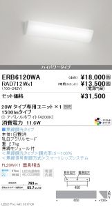 ERB6120WA-RAD712W