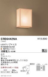 ERB6442NA