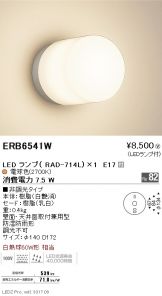 ERB6541W