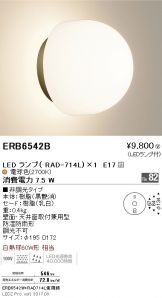 ERB6542B
