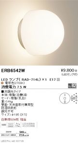 ERB6542W