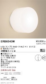 ERB6543W