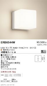 ERB6544W