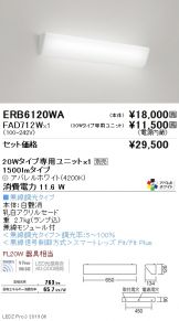 ERB6120WA-FAD712W