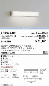 ERB6172W-RAD526WC
