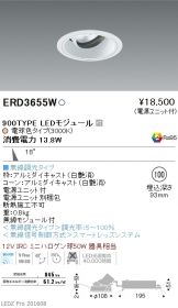ERD3655W