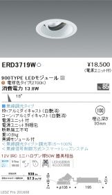 ERD3719W