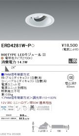 ERD4281W-P