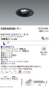 ERD4895B-Y