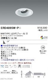 ERD4895W-P