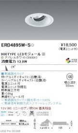 ERD4895W-S