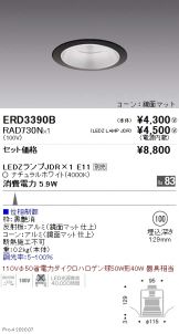 ERD3390B-RAD730N